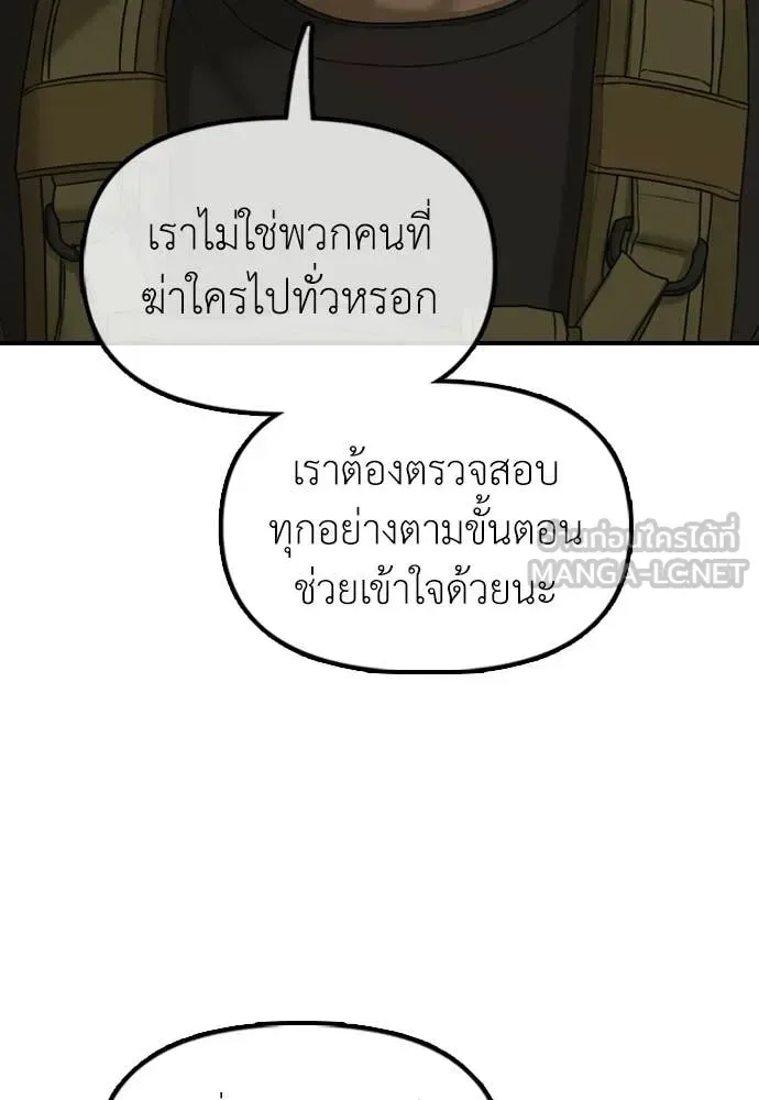 The End Has Come ผู้กล้าฝ่าวันสิ้นโลก ตอนที่ 31 หน้า 74
