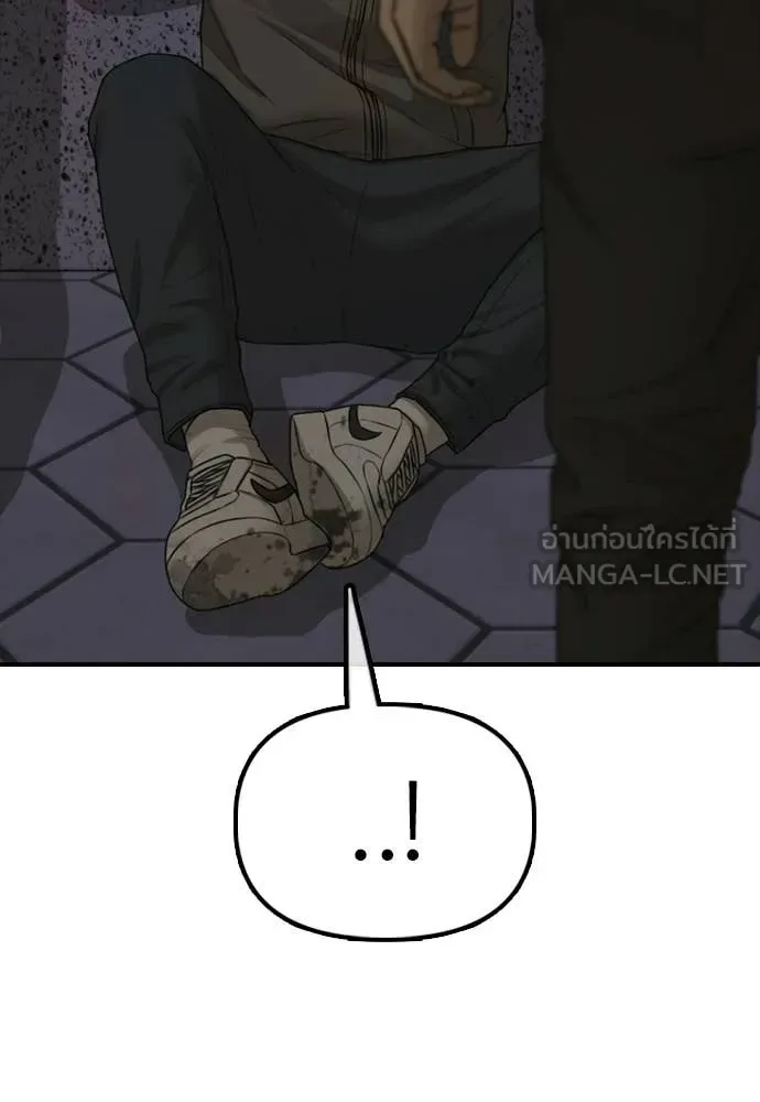 The End Has Come ผู้กล้าฝ่าวันสิ้นโลก ตอนที่ 31 หน้า 76