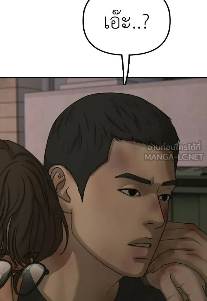 The End Has Come ผู้กล้าฝ่าวันสิ้นโลก ตอนที่ 31 หน้า 8
