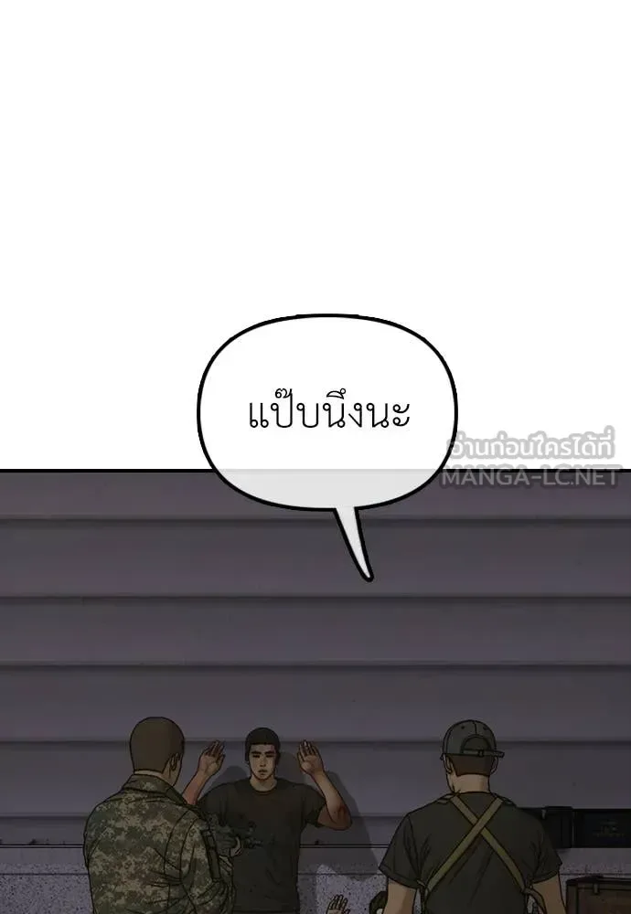 The End Has Come ผู้กล้าฝ่าวันสิ้นโลก ตอนที่ 31 หน้า 86