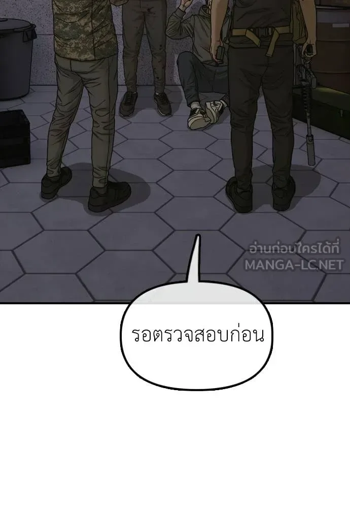 The End Has Come ผู้กล้าฝ่าวันสิ้นโลก ตอนที่ 31 หน้า 87
