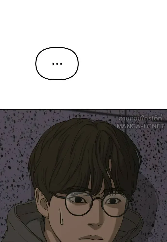 The End Has Come ผู้กล้าฝ่าวันสิ้นโลก ตอนที่ 31 หน้า 88