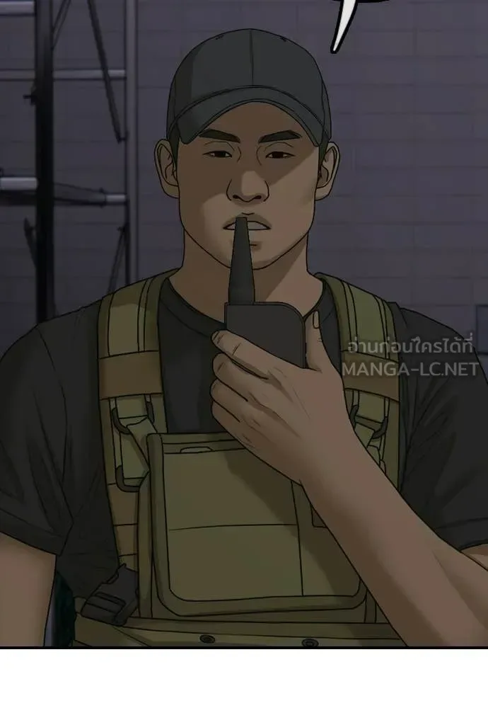 The End Has Come ผู้กล้าฝ่าวันสิ้นโลก ตอนที่ 31 หน้า 93