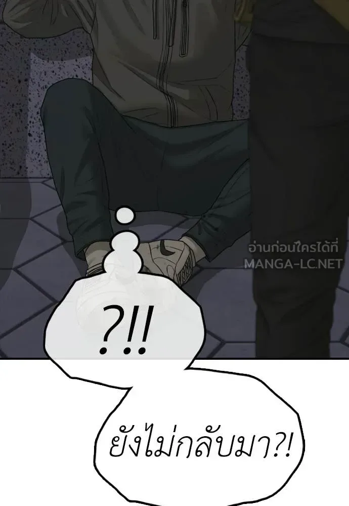 The End Has Come ผู้กล้าฝ่าวันสิ้นโลก ตอนที่ 31 หน้า 95