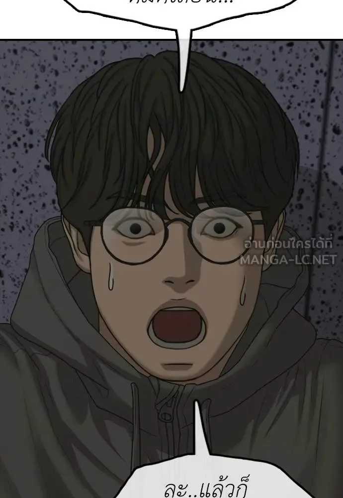 The End Has Come ผู้กล้าฝ่าวันสิ้นโลก ตอนที่ 31 หน้า 97