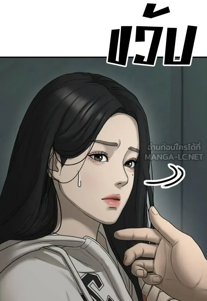 The End Has Come ผู้กล้าฝ่าวันสิ้นโลก ตอนที่ 32 หน้า 100