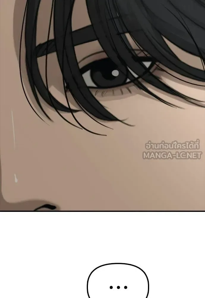 The End Has Come ผู้กล้าฝ่าวันสิ้นโลก ตอนที่ 32 หน้า 102