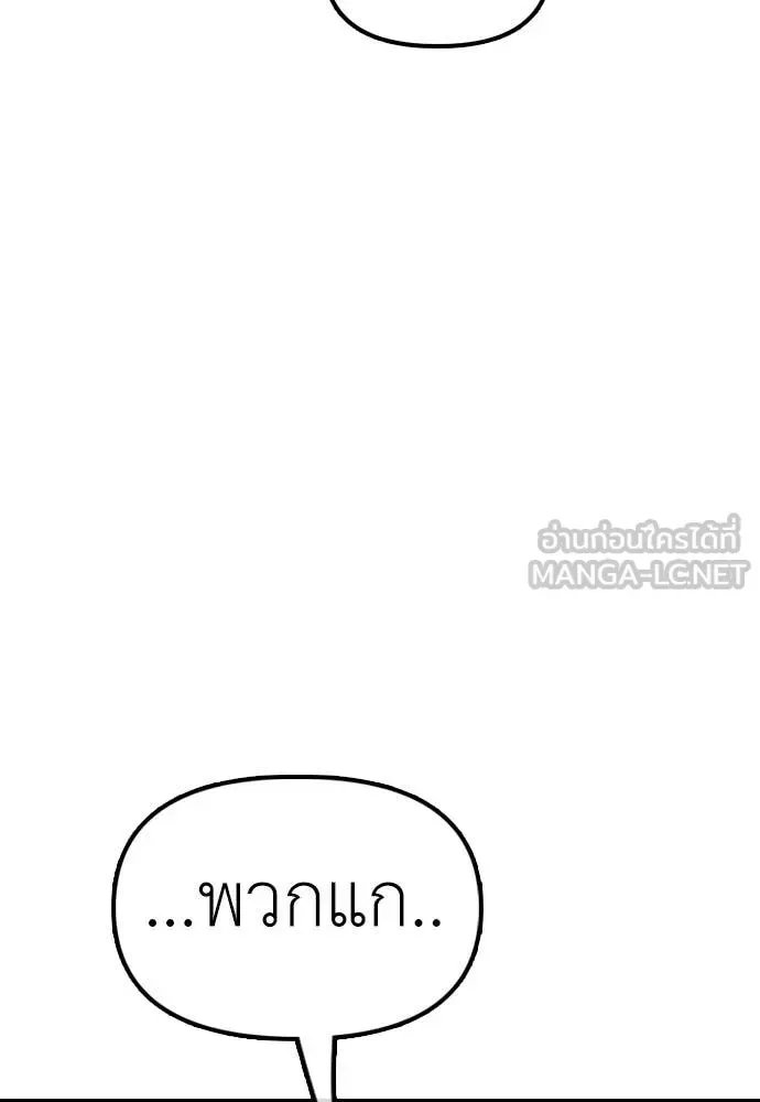 The End Has Come ผู้กล้าฝ่าวันสิ้นโลก ตอนที่ 32 หน้า 103