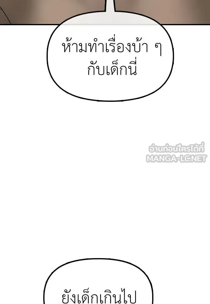 The End Has Come ผู้กล้าฝ่าวันสิ้นโลก ตอนที่ 32 หน้า 105