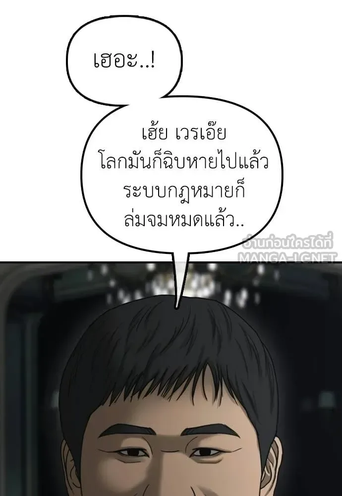 The End Has Come ผู้กล้าฝ่าวันสิ้นโลก ตอนที่ 32 หน้า 108