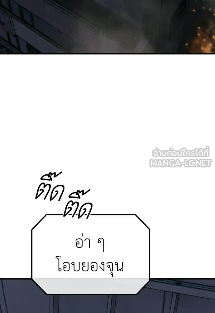 The End Has Come ผู้กล้าฝ่าวันสิ้นโลก ตอนที่ 32 หน้า 11