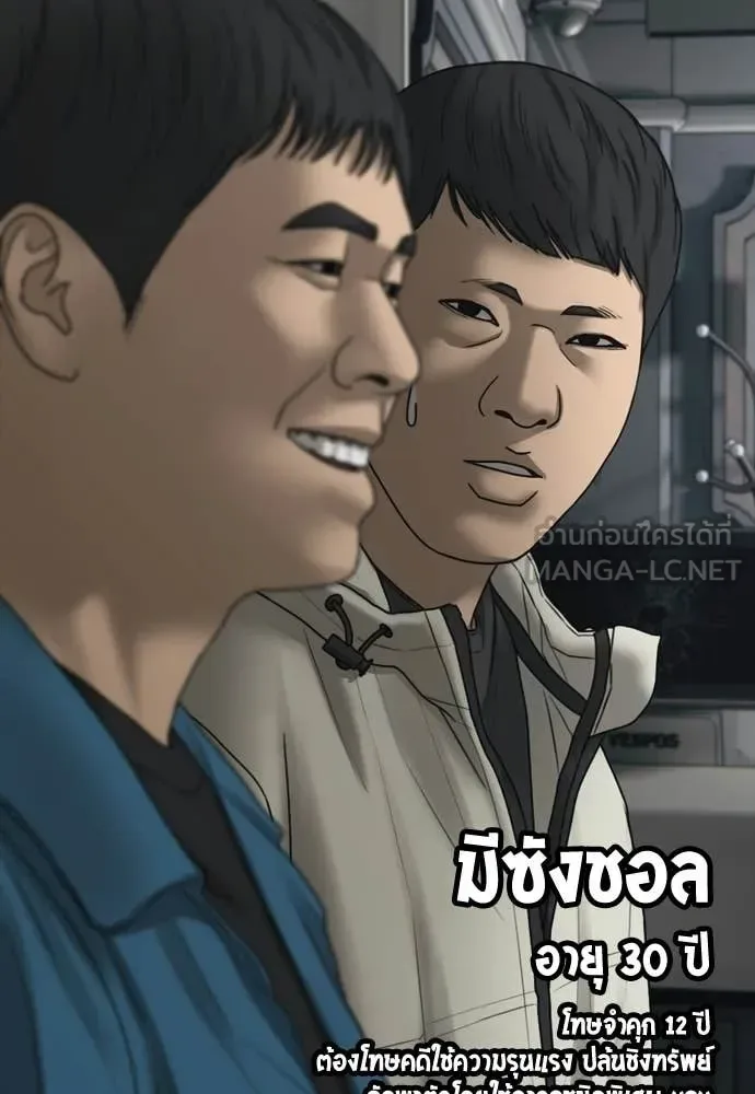 The End Has Come ผู้กล้าฝ่าวันสิ้นโลก ตอนที่ 32 หน้า 111