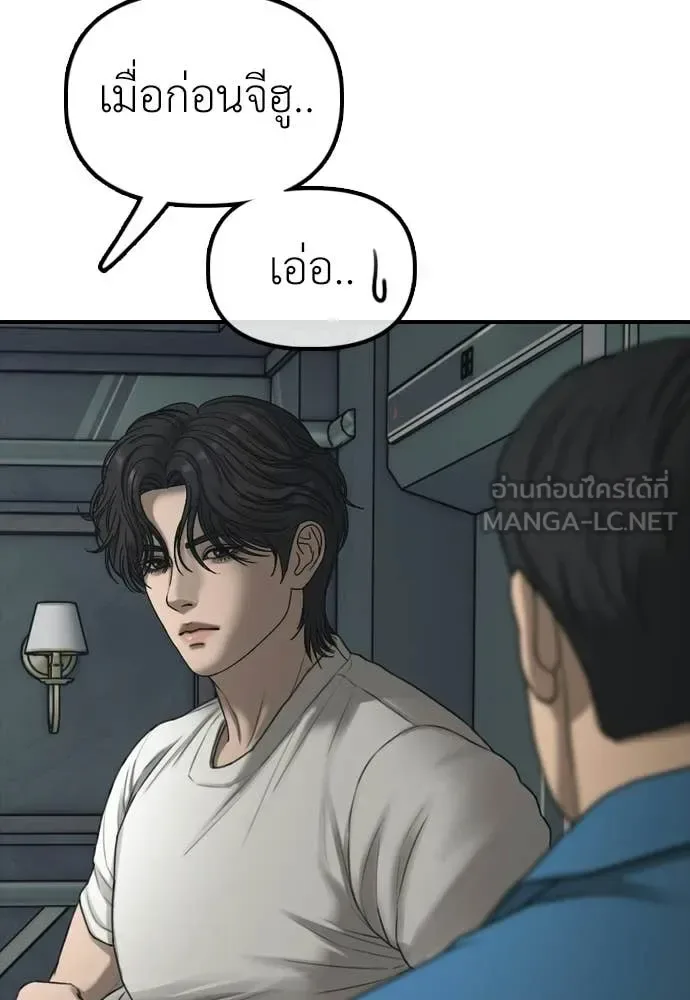 The End Has Come ผู้กล้าฝ่าวันสิ้นโลก ตอนที่ 32 หน้า 113
