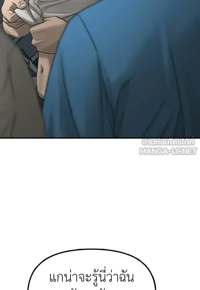 The End Has Come ผู้กล้าฝ่าวันสิ้นโลก ตอนที่ 32 หน้า 114