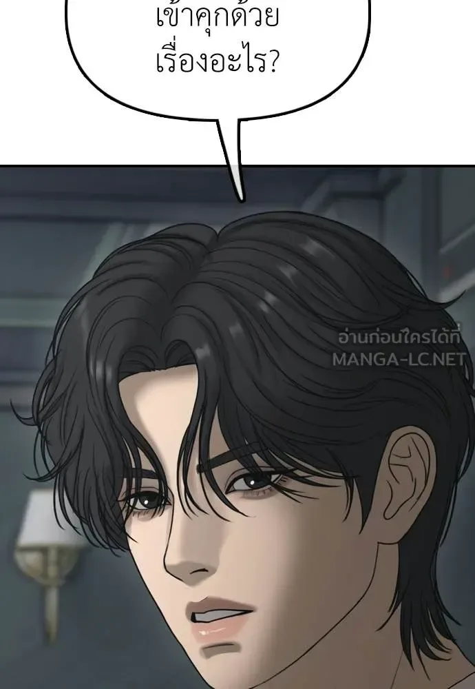 The End Has Come ผู้กล้าฝ่าวันสิ้นโลก ตอนที่ 32 หน้า 115