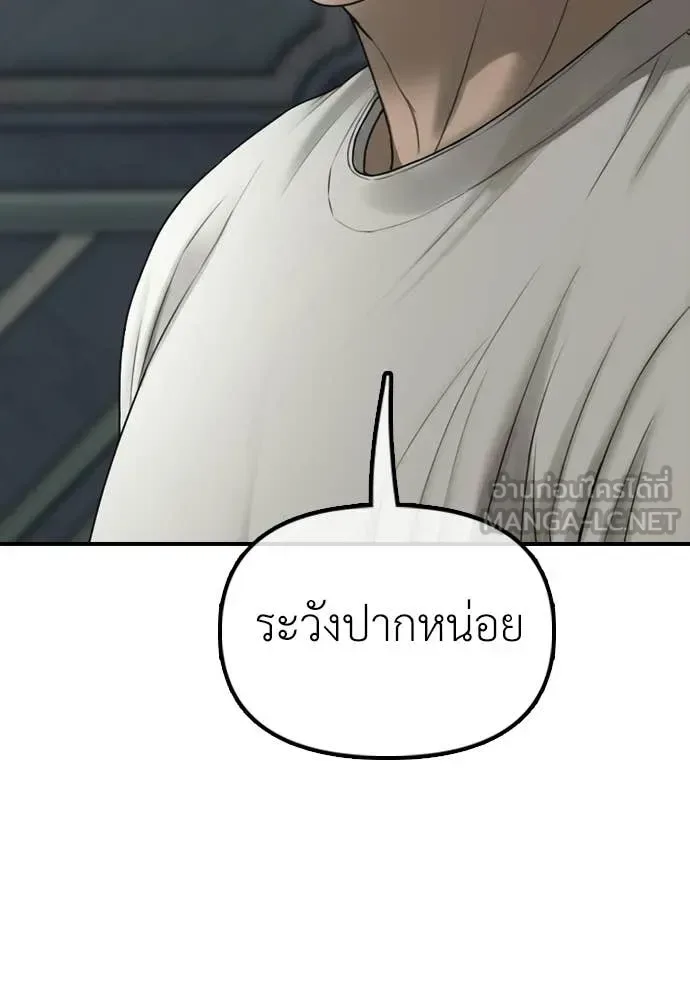 The End Has Come ผู้กล้าฝ่าวันสิ้นโลก ตอนที่ 32 หน้า 116