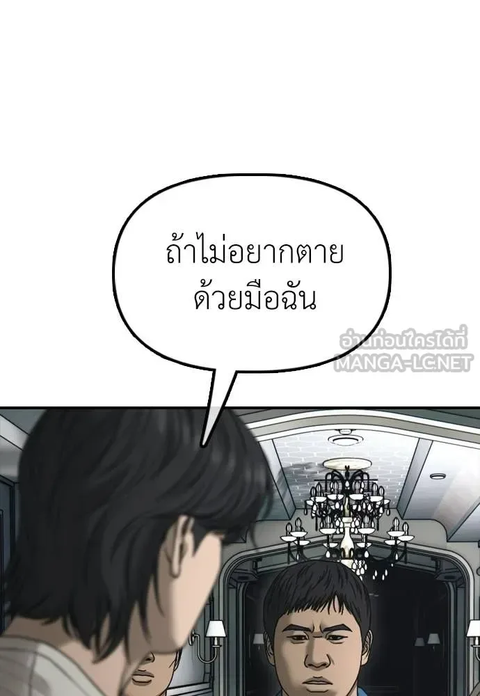 The End Has Come ผู้กล้าฝ่าวันสิ้นโลก ตอนที่ 32 หน้า 117