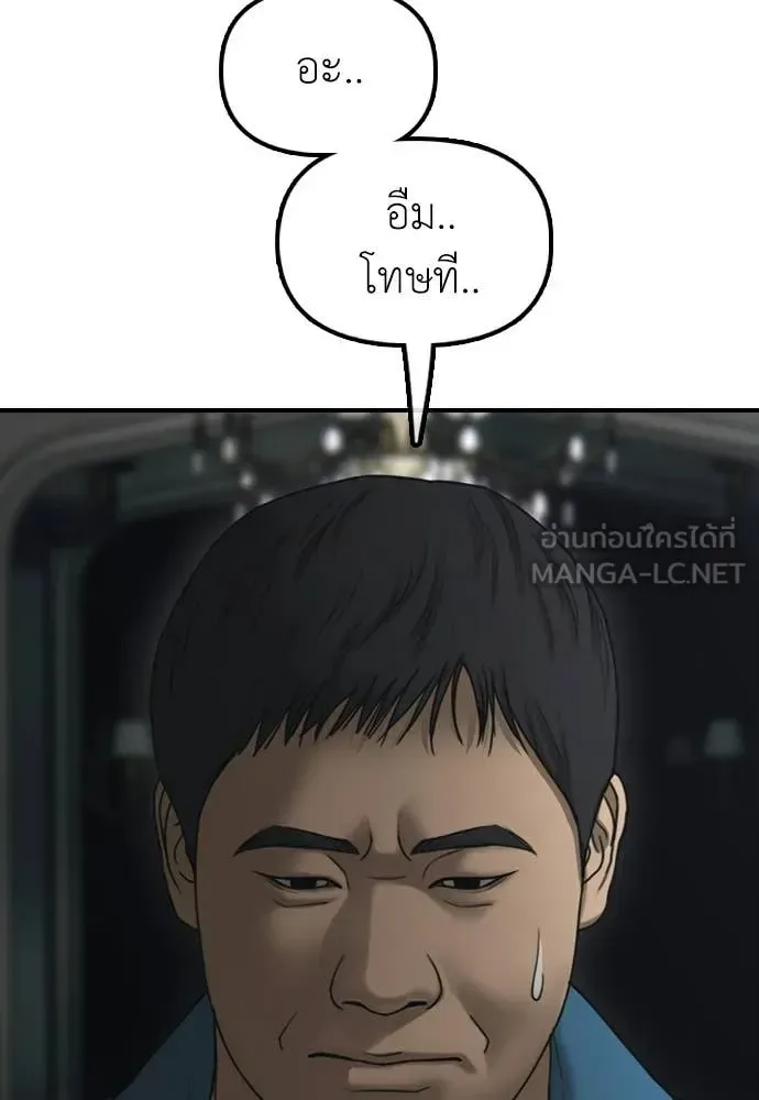 The End Has Come ผู้กล้าฝ่าวันสิ้นโลก ตอนที่ 32 หน้า 119