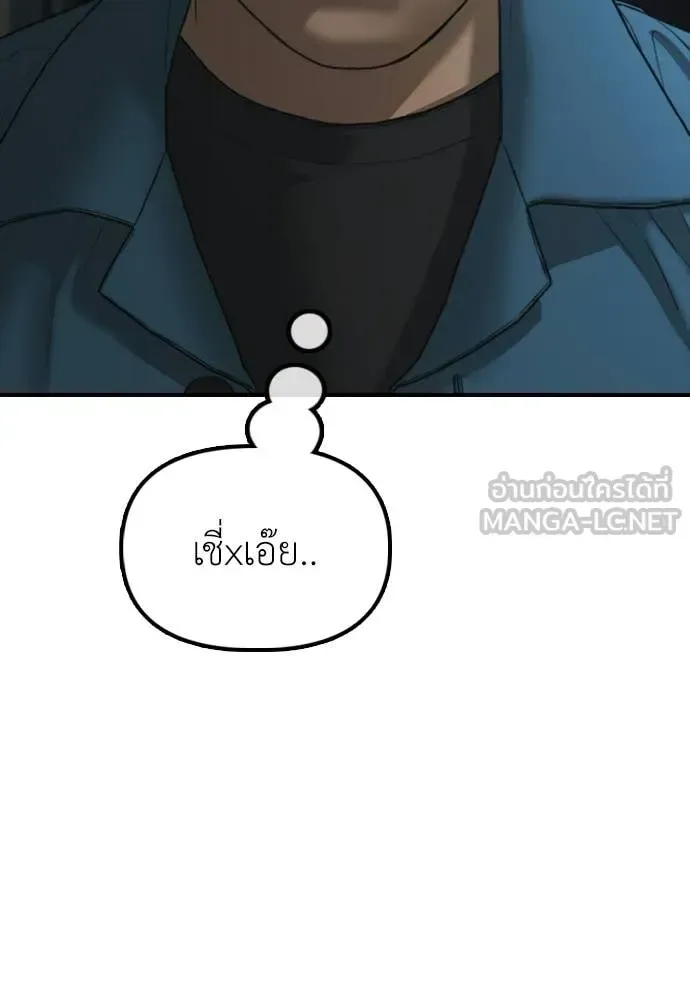 The End Has Come ผู้กล้าฝ่าวันสิ้นโลก ตอนที่ 32 หน้า 120