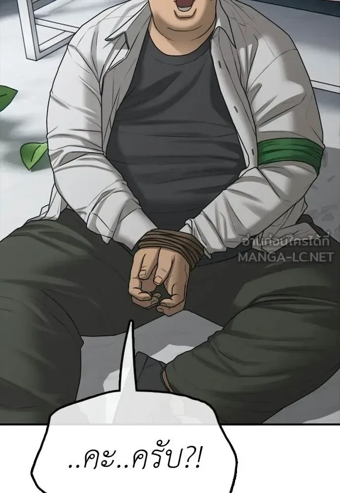 The End Has Come ผู้กล้าฝ่าวันสิ้นโลก ตอนที่ 32 หน้า 122