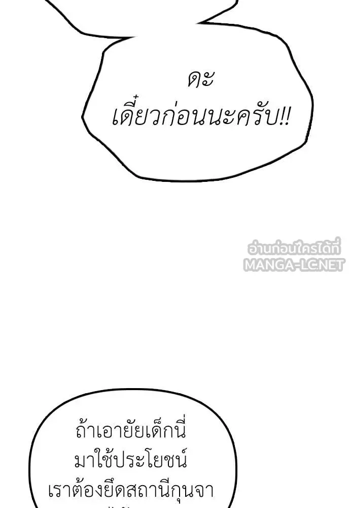 The End Has Come ผู้กล้าฝ่าวันสิ้นโลก ตอนที่ 32 หน้า 123