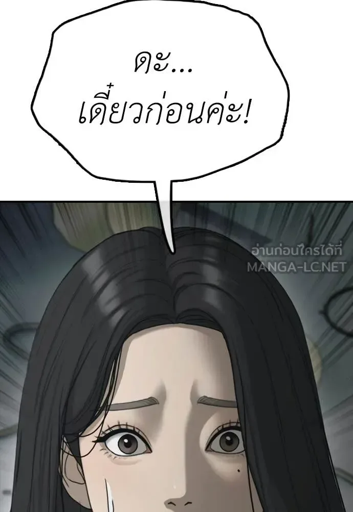 The End Has Come ผู้กล้าฝ่าวันสิ้นโลก ตอนที่ 32 หน้า 126
