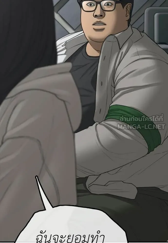 The End Has Come ผู้กล้าฝ่าวันสิ้นโลก ตอนที่ 32 หน้า 129