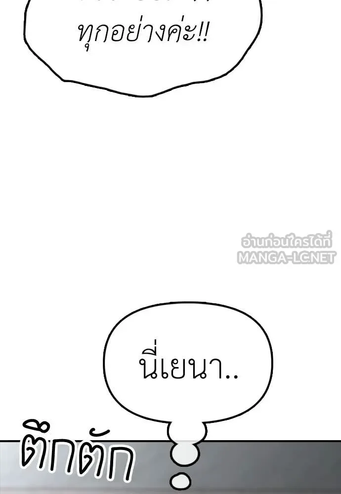 The End Has Come ผู้กล้าฝ่าวันสิ้นโลก ตอนที่ 32 หน้า 130