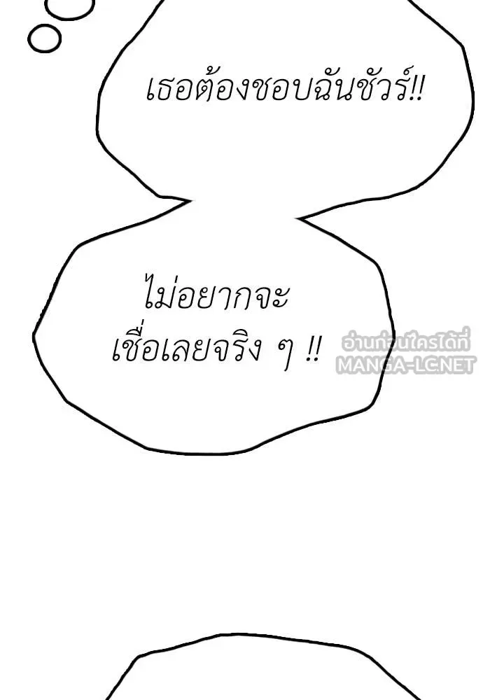 The End Has Come ผู้กล้าฝ่าวันสิ้นโลก ตอนที่ 32 หน้า 135