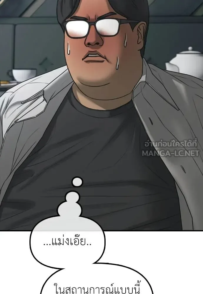The End Has Come ผู้กล้าฝ่าวันสิ้นโลก ตอนที่ 32 หน้า 139