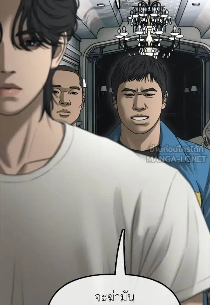 The End Has Come ผู้กล้าฝ่าวันสิ้นโลก ตอนที่ 32 หน้า 141