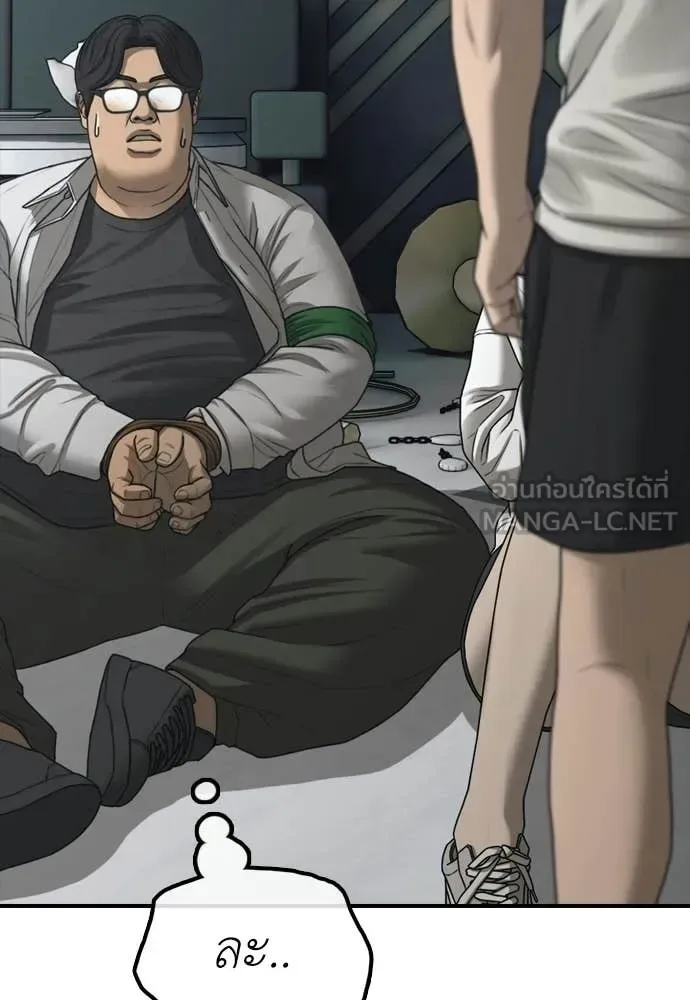 The End Has Come ผู้กล้าฝ่าวันสิ้นโลก ตอนที่ 32 หน้า 143
