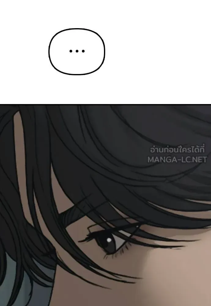 The End Has Come ผู้กล้าฝ่าวันสิ้นโลก ตอนที่ 32 หน้า 149