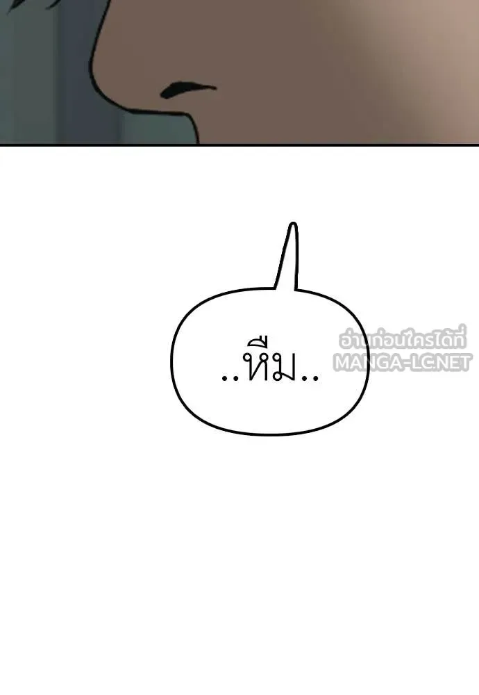 The End Has Come ผู้กล้าฝ่าวันสิ้นโลก ตอนที่ 32 หน้า 150