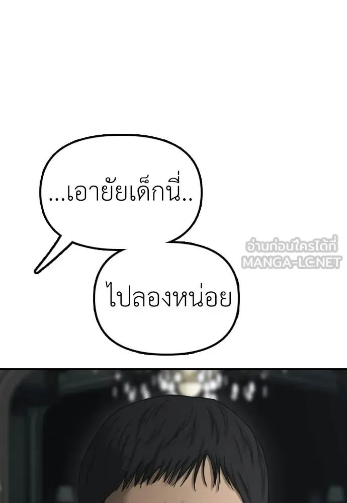 The End Has Come ผู้กล้าฝ่าวันสิ้นโลก ตอนที่ 32 หน้า 151