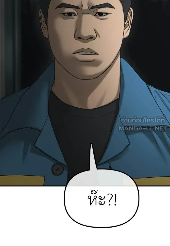 The End Has Come ผู้กล้าฝ่าวันสิ้นโลก ตอนที่ 32 หน้า 152