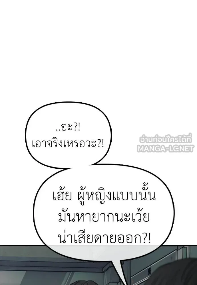 The End Has Come ผู้กล้าฝ่าวันสิ้นโลก ตอนที่ 32 หน้า 153