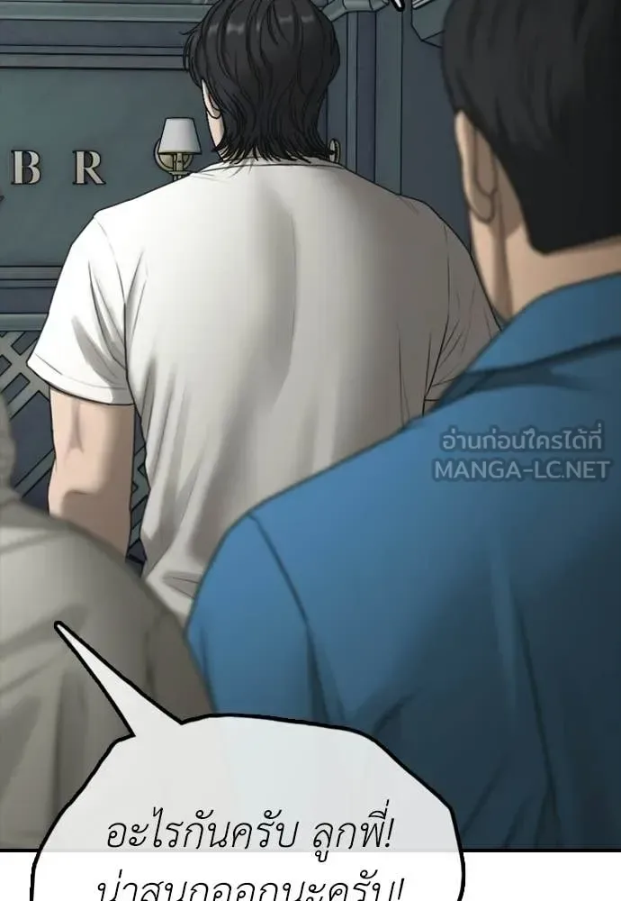 The End Has Come ผู้กล้าฝ่าวันสิ้นโลก ตอนที่ 32 หน้า 154