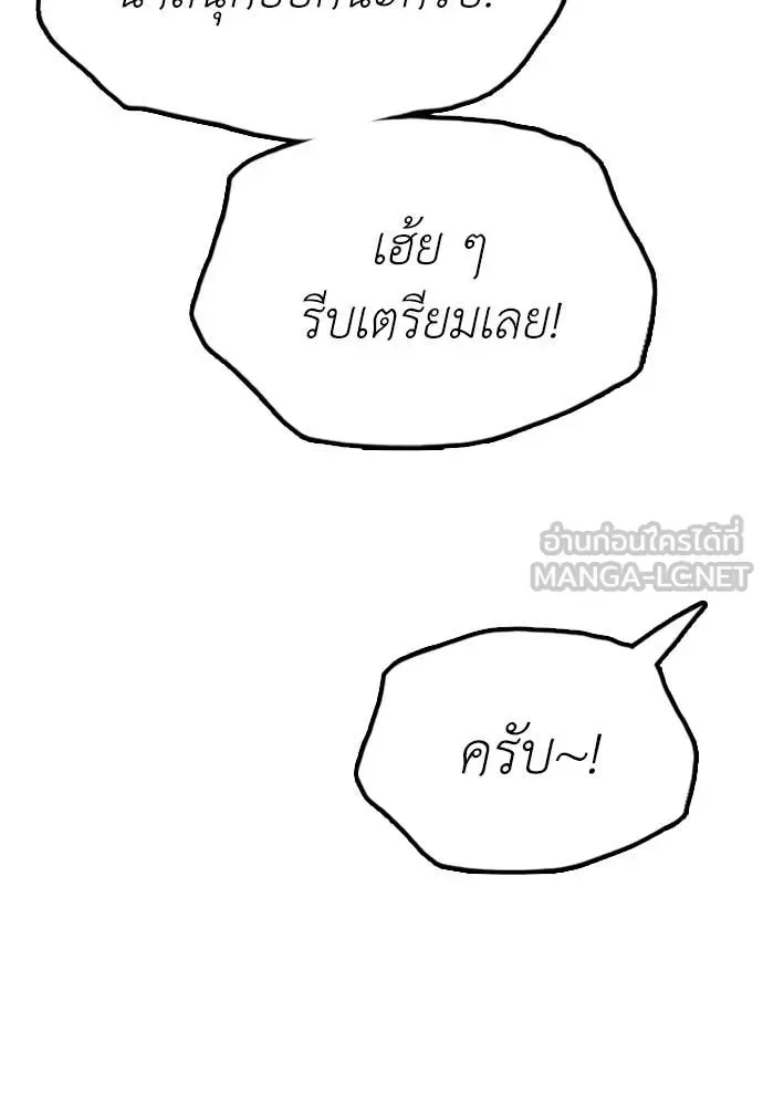 The End Has Come ผู้กล้าฝ่าวันสิ้นโลก ตอนที่ 32 หน้า 155