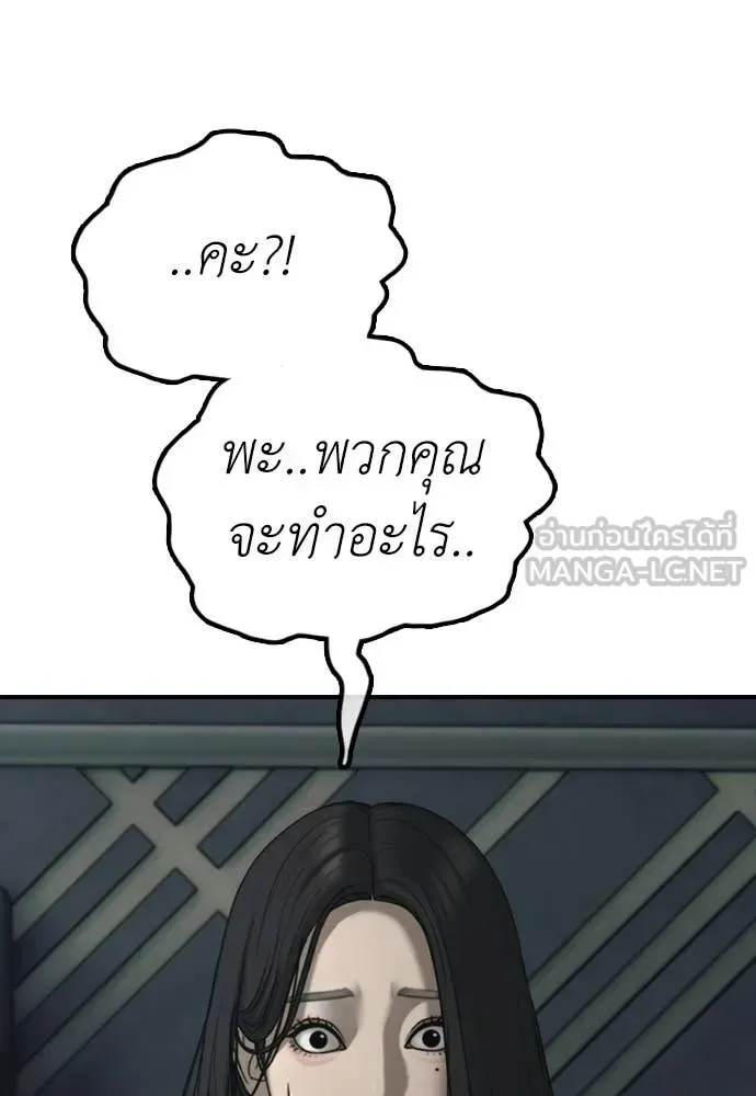 The End Has Come ผู้กล้าฝ่าวันสิ้นโลก ตอนที่ 32 หน้า 156