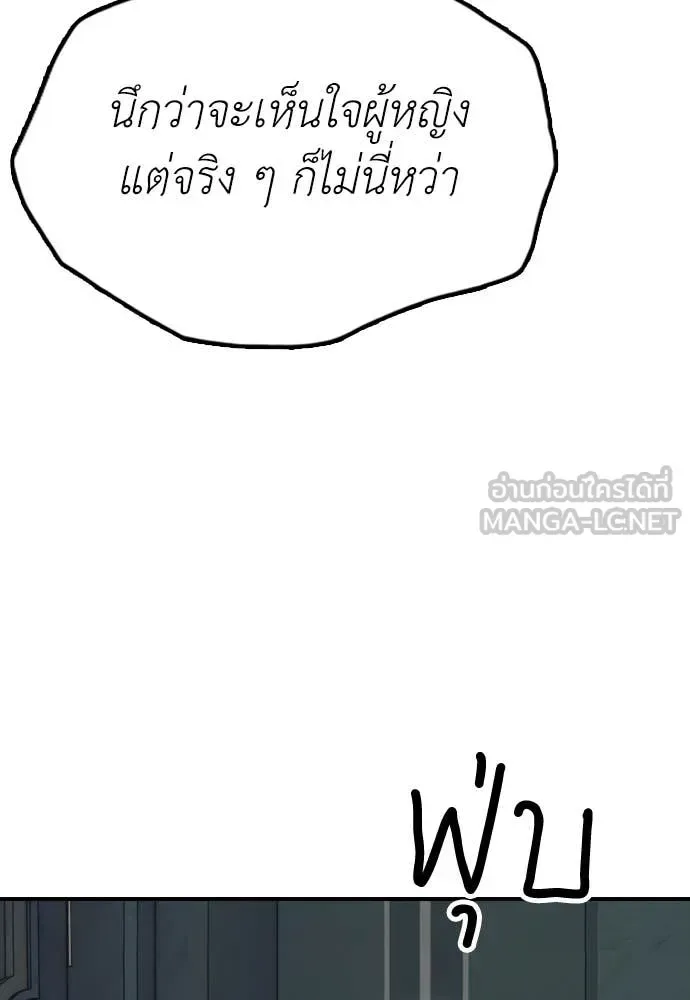 The End Has Come ผู้กล้าฝ่าวันสิ้นโลก ตอนที่ 32 หน้า 158
