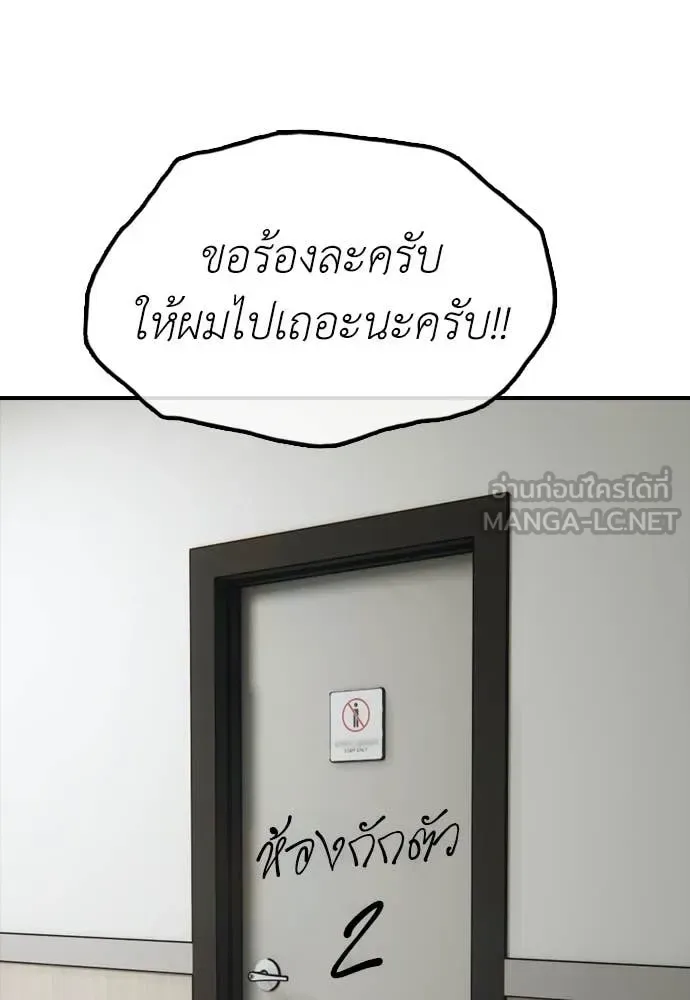 The End Has Come ผู้กล้าฝ่าวันสิ้นโลก ตอนที่ 32 หน้า 16