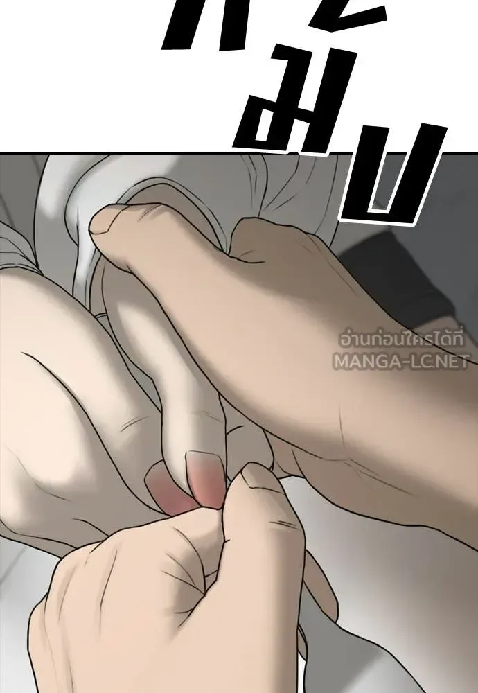 The End Has Come ผู้กล้าฝ่าวันสิ้นโลก ตอนที่ 32 หน้า 161