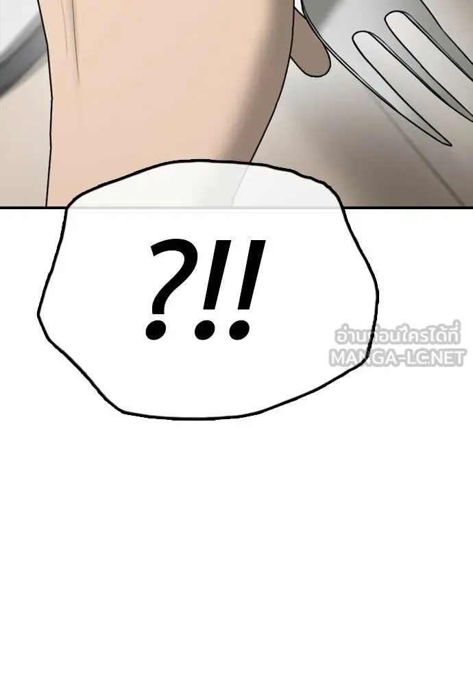 The End Has Come ผู้กล้าฝ่าวันสิ้นโลก ตอนที่ 32 หน้า 162