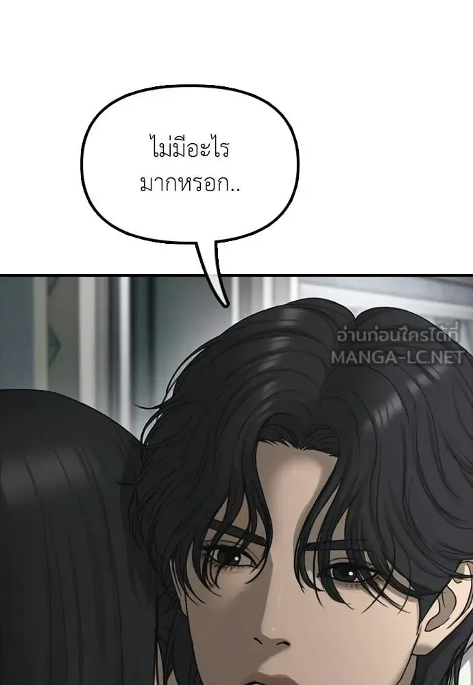 The End Has Come ผู้กล้าฝ่าวันสิ้นโลก ตอนที่ 32 หน้า 163