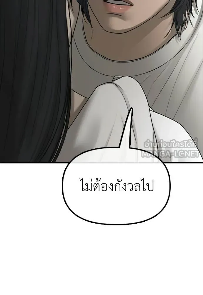 The End Has Come ผู้กล้าฝ่าวันสิ้นโลก ตอนที่ 32 หน้า 164