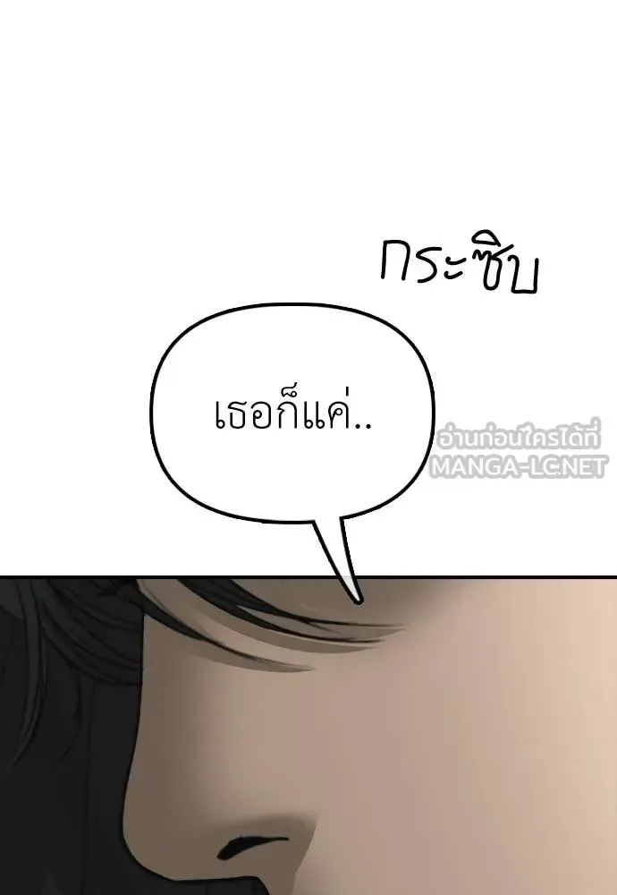 The End Has Come ผู้กล้าฝ่าวันสิ้นโลก ตอนที่ 32 หน้า 165