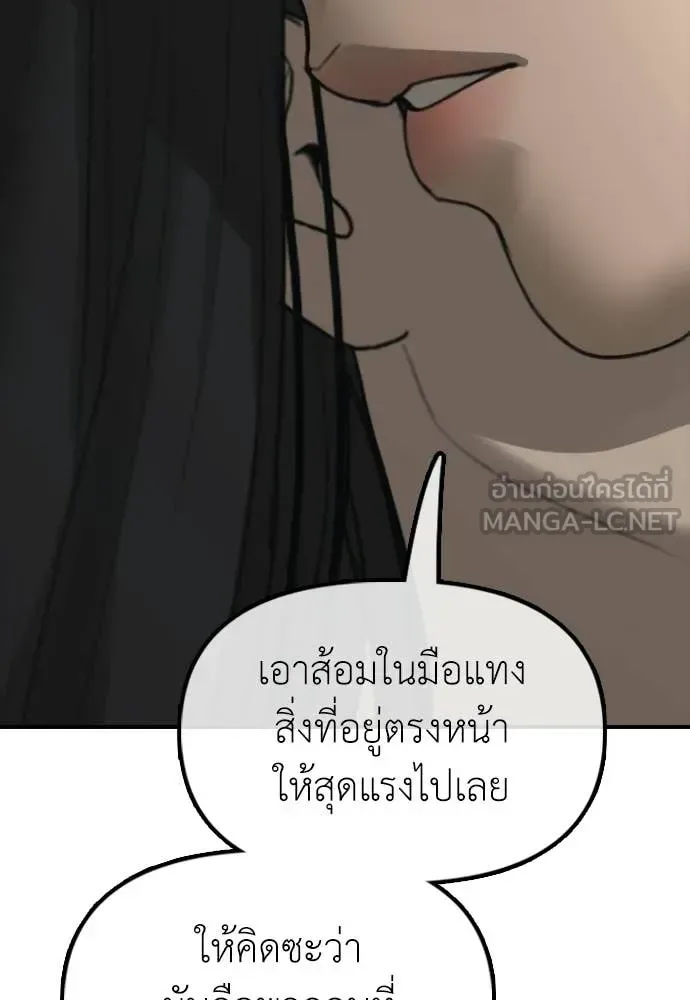 The End Has Come ผู้กล้าฝ่าวันสิ้นโลก ตอนที่ 32 หน้า 166