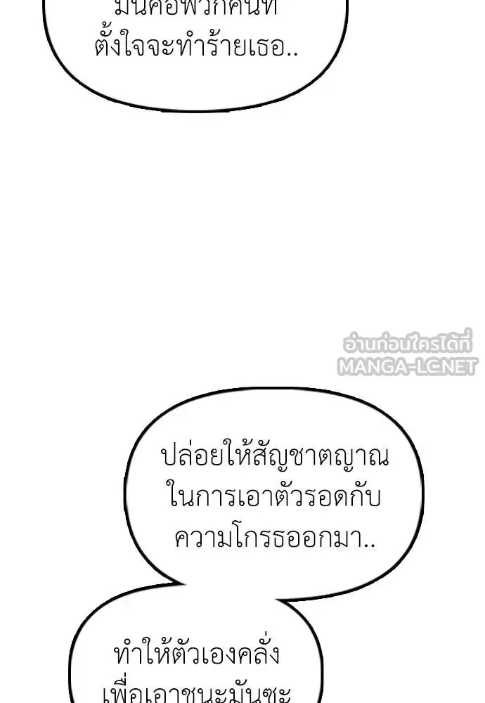 The End Has Come ผู้กล้าฝ่าวันสิ้นโลก ตอนที่ 32 หน้า 167