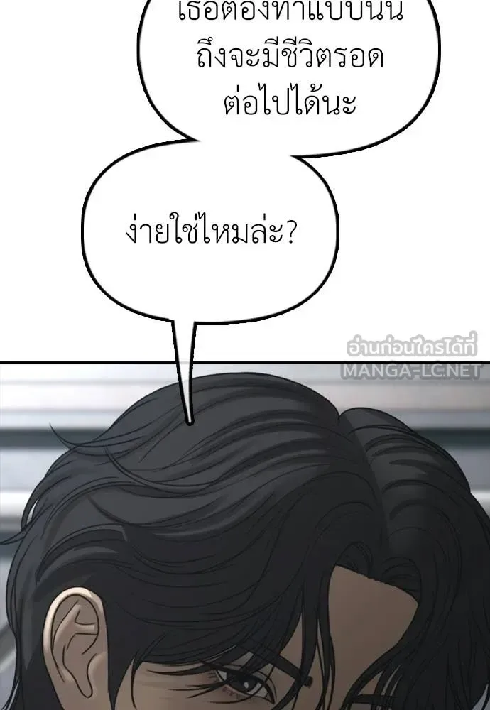 The End Has Come ผู้กล้าฝ่าวันสิ้นโลก ตอนที่ 32 หน้า 170
